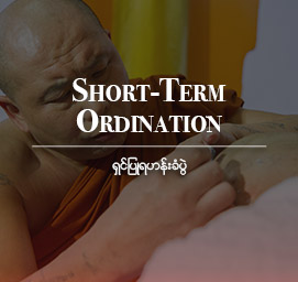 Short-Term Ordination