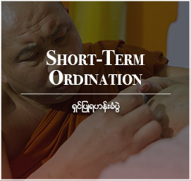 Short-Term Ordination