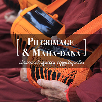 Pilgrimage & Maha-dana