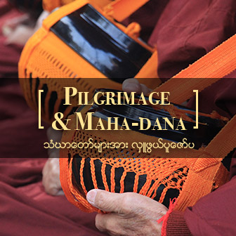 Pilgrimage & Maha-dana